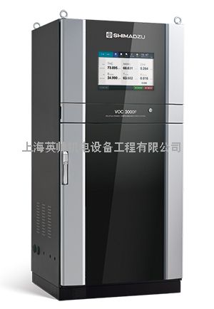 日本岛津在线监测系统 voc-3000f库存现货